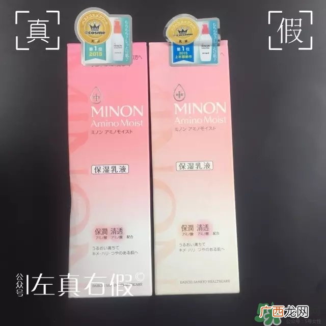 Minon氨基酸乳液真假鉴定对比图 Minon氨基酸乳液评测