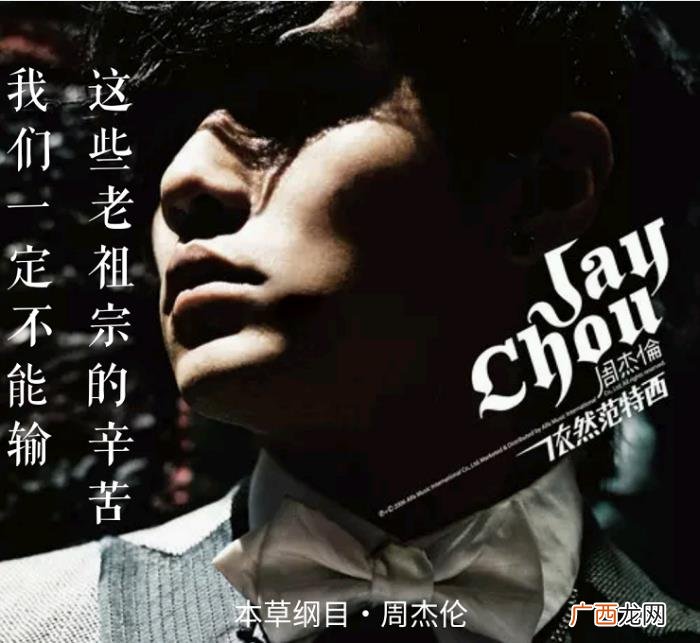 周杰伦爱国,看周杰伦用7首歌曲宣扬传统文化、诠释音乐爱国