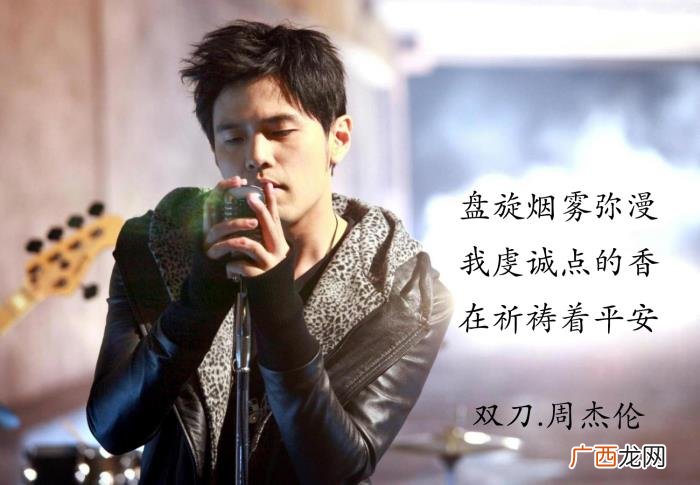 周杰伦爱国,看周杰伦用7首歌曲宣扬传统文化、诠释音乐爱国