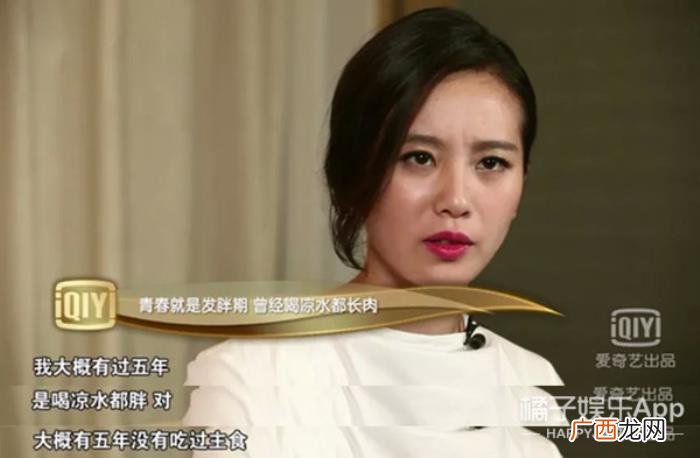 刘诗诗减肥，刘诗诗5年不进主食..女星减肥约等于修仙