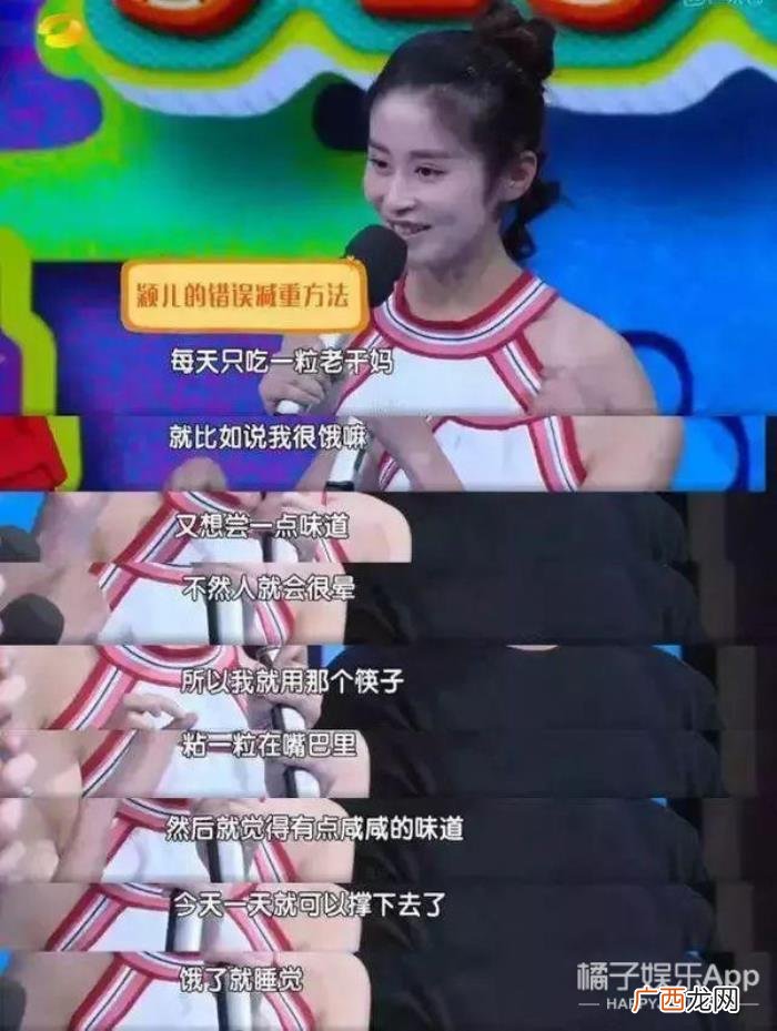 刘诗诗减肥，刘诗诗5年不进主食..女星减肥约等于修仙