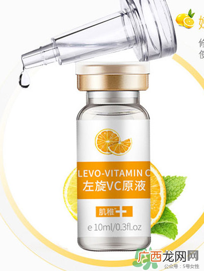 左旋vc原液怎么用?左旋vc原液好用吗?