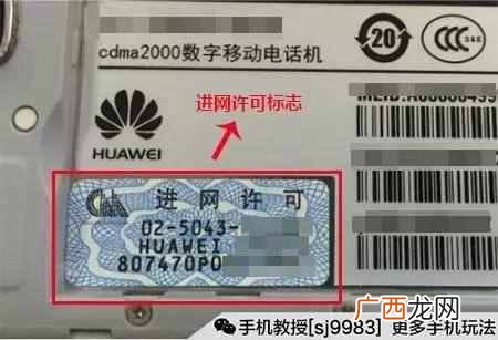 怎样查询手机真伪？这样一招搞定！