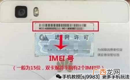 怎样查询手机真伪？这样一招搞定！