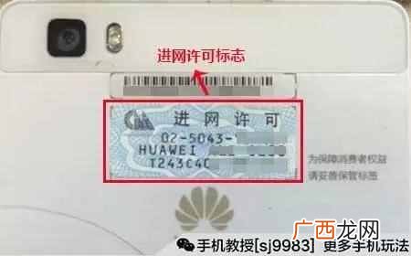 怎样查询手机真伪？这样一招搞定！