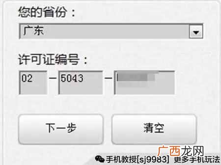 怎样查询手机真伪？这样一招搞定！