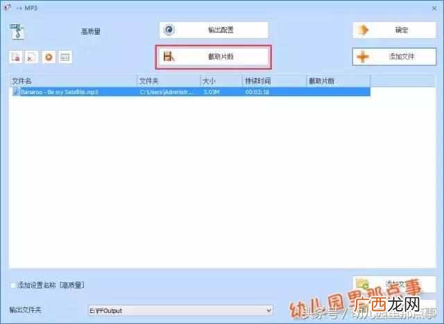 可以截歌的软件？如何使用格式工厂快速剪切音乐