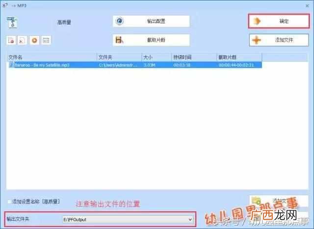 可以截歌的软件？如何使用格式工厂快速剪切音乐