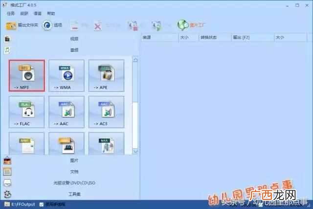 可以截歌的软件？如何使用格式工厂快速剪切音乐