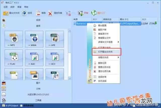 可以截歌的软件？如何使用格式工厂快速剪切音乐