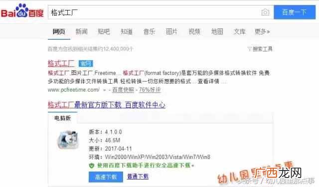 可以截歌的软件？如何使用格式工厂快速剪切音乐