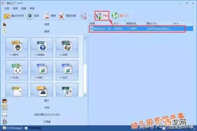 可以截歌的软件？如何使用格式工厂快速剪切音乐