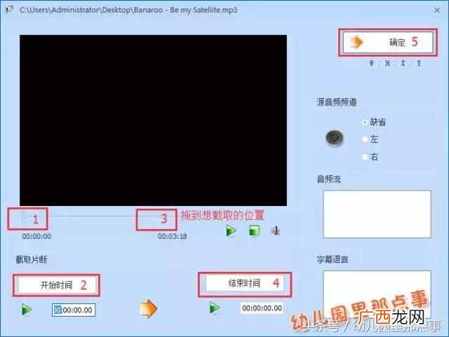 可以截歌的软件？如何使用格式工厂快速剪切音乐