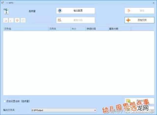 可以截歌的软件？如何使用格式工厂快速剪切音乐