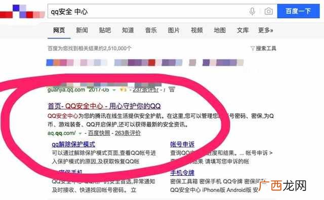 英雄联盟封号解封方法？LOL被意外封号怎么办？