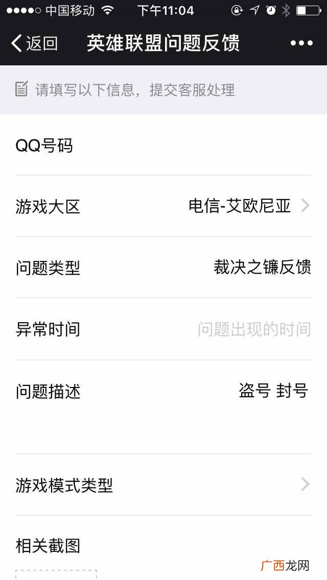 英雄联盟封号解封方法？LOL被意外封号怎么办？
