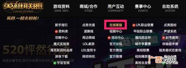 英雄联盟封号解封方法？LOL被意外封号怎么办？