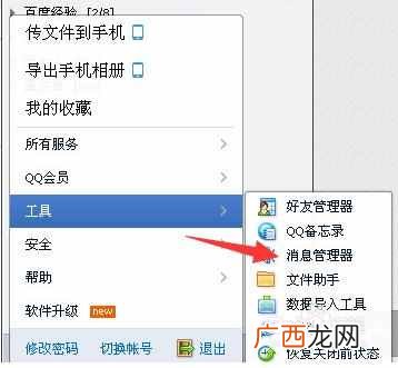 QQ好友不见了怎么找回？