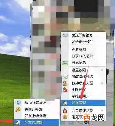 QQ好友不见了怎么找回？