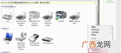找不到打印机？网络打印机找不到怎么办？