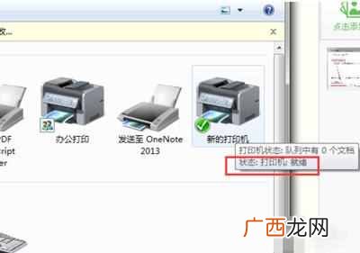 找不到打印机?网络打印机找不到怎么办?