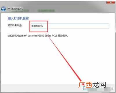 找不到打印机?网络打印机找不到怎么办?