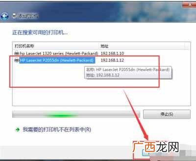 找不到打印机？网络打印机找不到怎么办？