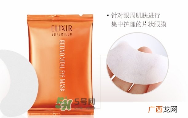 怡丽丝尔眼膜怎么样？elixir怡丽丝尔眼膜怎么用？