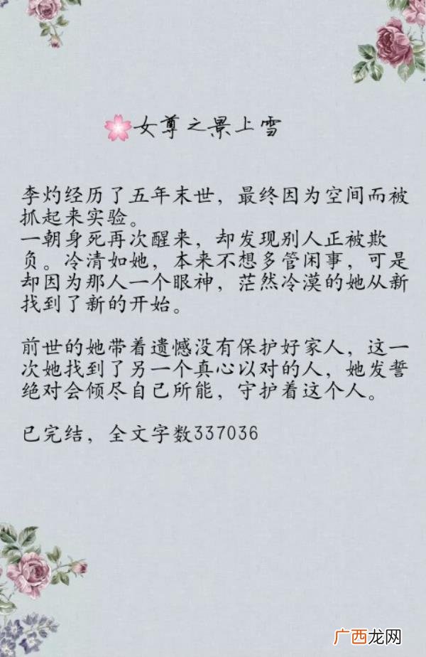 霸道女总裁实力宠夫女尊，女尊之科举宠夫两不误