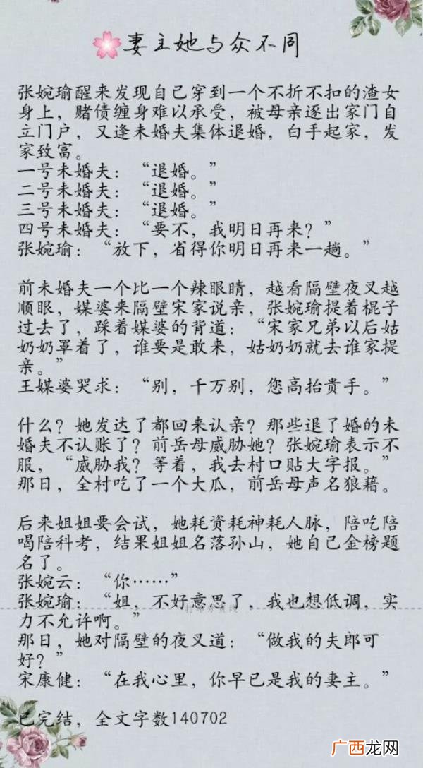 霸道女总裁实力宠夫女尊，女尊之科举宠夫两不误