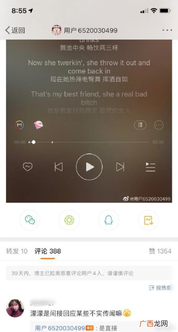 霸气复合的句子，周扬青PO歌词截图霸气回应复合罗志祥传闻