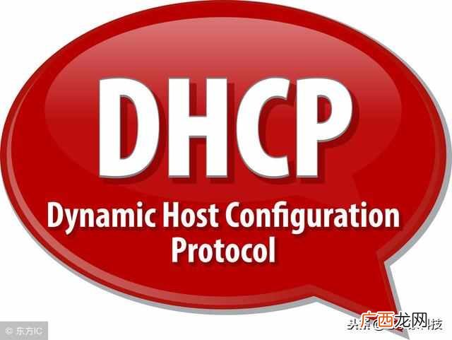 dhcp服务器是什么？DHCP是如何工作的？
