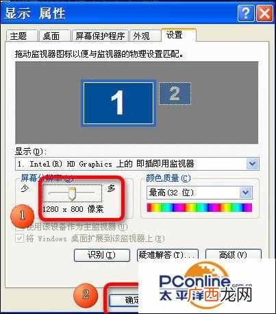 怎么修改桌面图标大小
