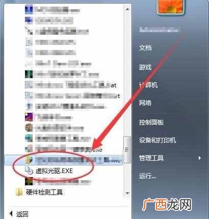 虚拟光驱软件怎么用？win7虚拟光驱软件怎么使用？