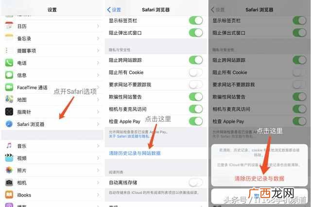 怎么清除Safari的缓存？简单三步完全清除Safari浏览器缓存，清爽不担心