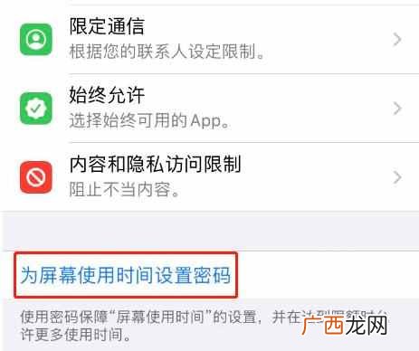 苹果手机怎么给应用程序加密？给iPhone应用加密居然这么简单！