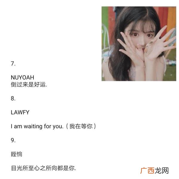 霸气姑的备注名，带有特殊含义的的惊艳备注/网名