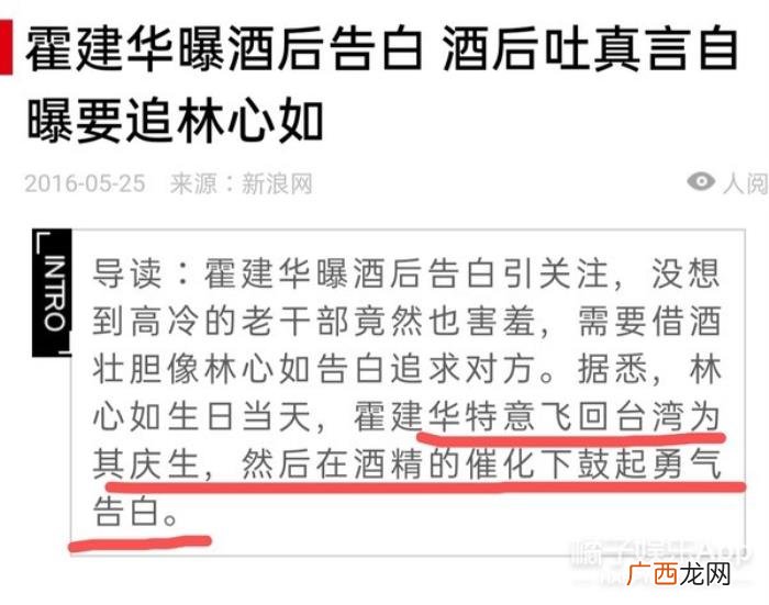 霍建华真的喜欢林心如吗，林心如霍建华用爱守护婚姻