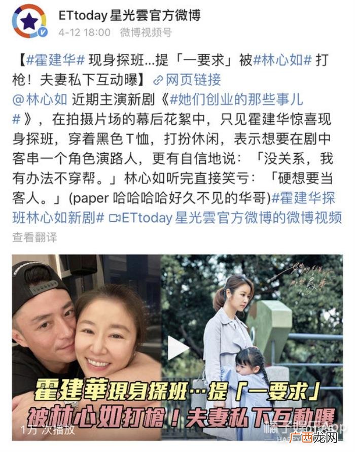 霍建华真的喜欢林心如吗，林心如霍建华用爱守护婚姻