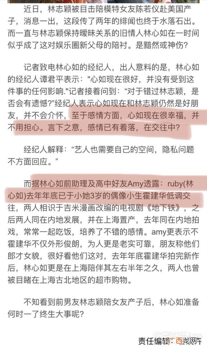 霍建华真的喜欢林心如吗，林心如霍建华用爱守护婚姻
