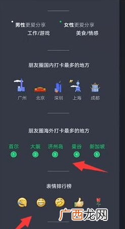 如何生成微信年度数据报告？2019微信年度数据报告在哪里生成