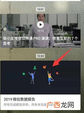 如何生成微信年度数据报告？2019微信年度数据报告在哪里生成