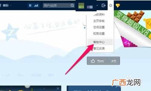 怎么批量删除空间说说