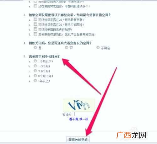 怎么批量删除空间说说