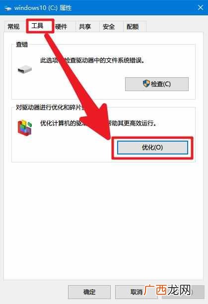如何整理磁盘碎片？电脑磁盘碎片整理方法简介