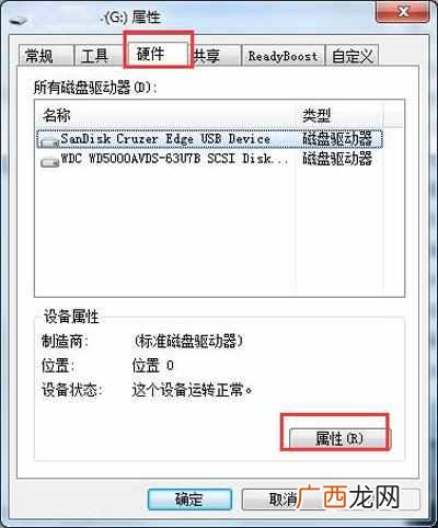 u盘写保护解除？电脑解除U盘写保护的方法