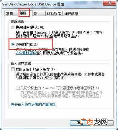 u盘写保护解除？电脑解除U盘写保护的方法