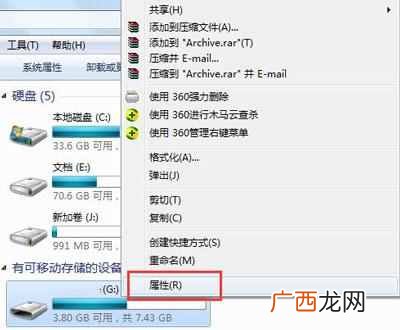 u盘写保护解除？电脑解除U盘写保护的方法