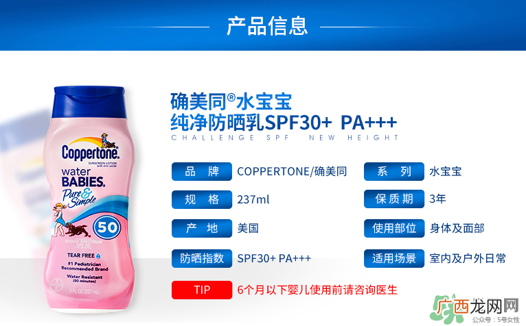 coppertone水宝宝防晒霜防水吗？水宝宝防晒霜真假辨别对比图