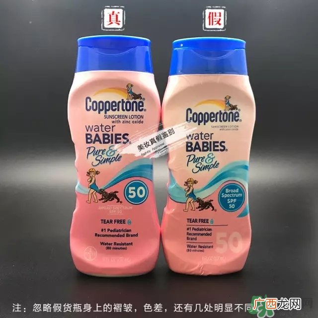 coppertone水宝宝防晒霜防水吗？水宝宝防晒霜真假辨别对比图